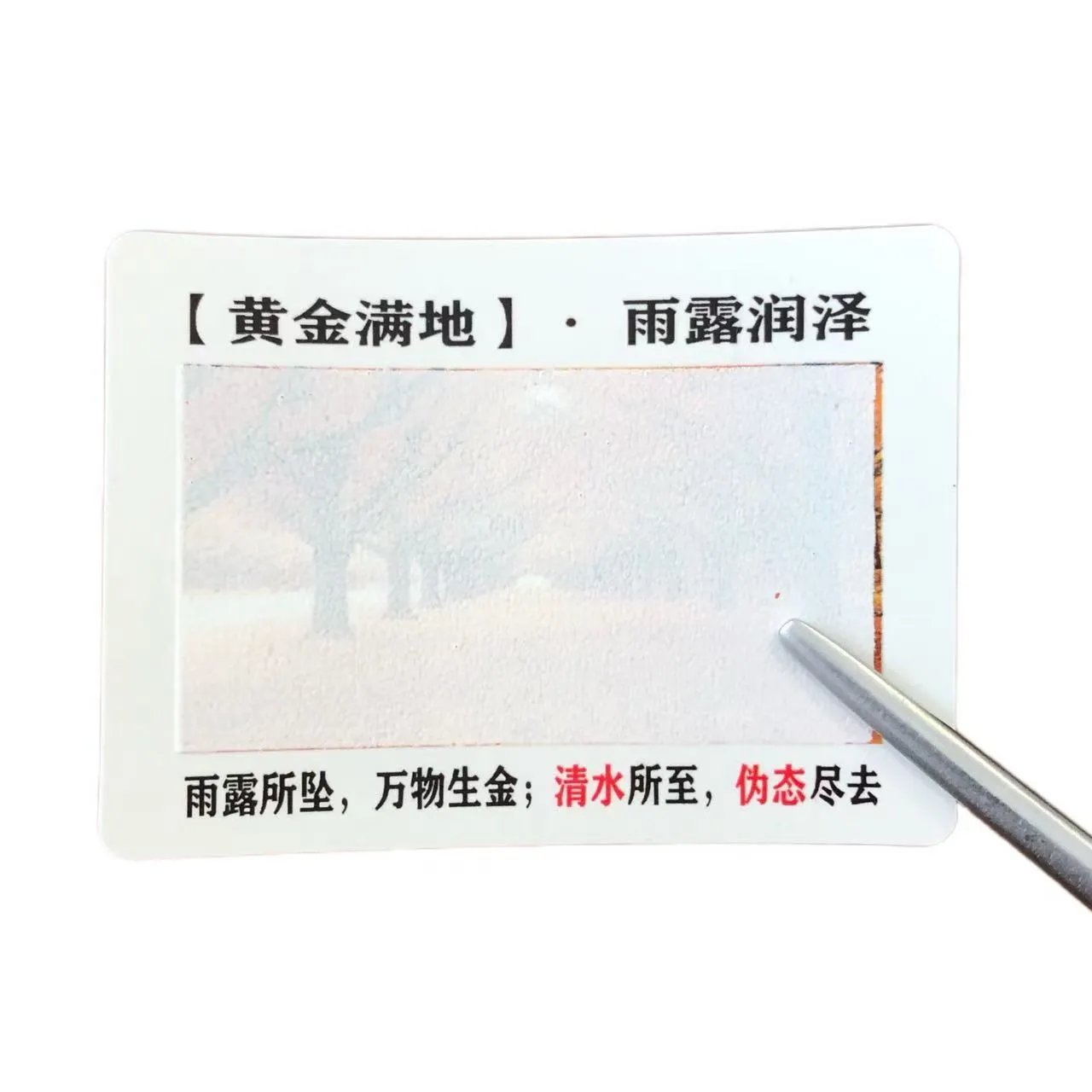 Етикетки, чутливі до води, змінюють колір