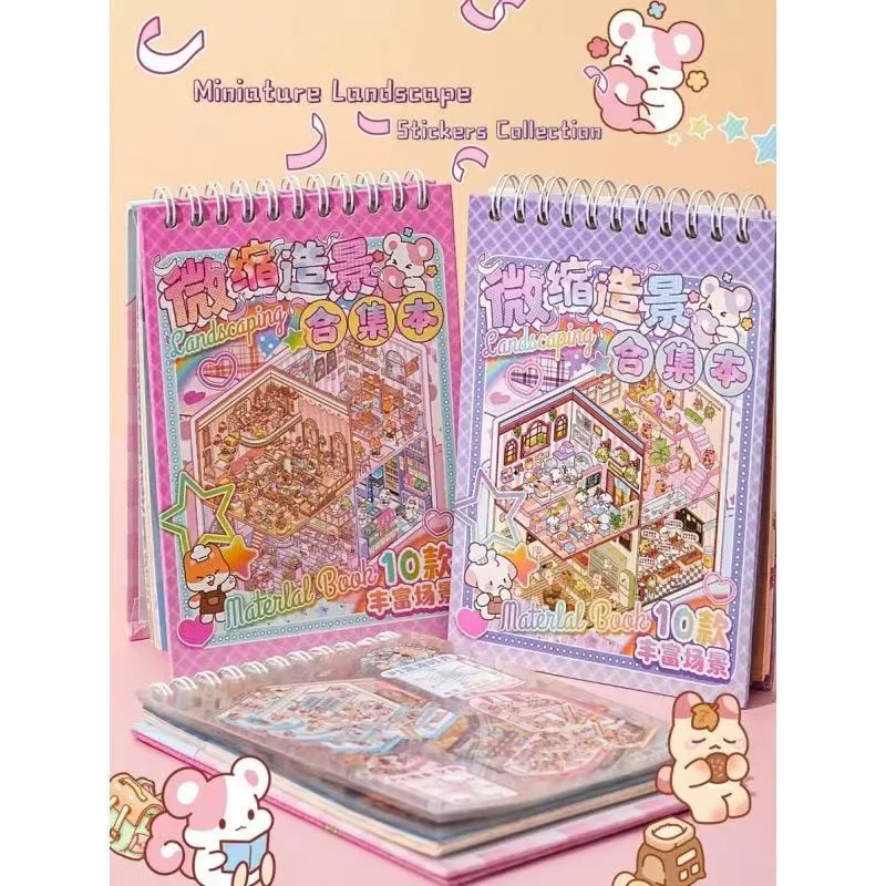 Збірник мініатюрних ландшафтів